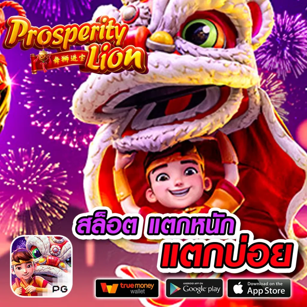 luckking-888 ครบทุกค่าย